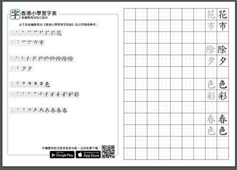 豔艷分別|[艷] [豔] – 香港小學習字表 – 精選文章